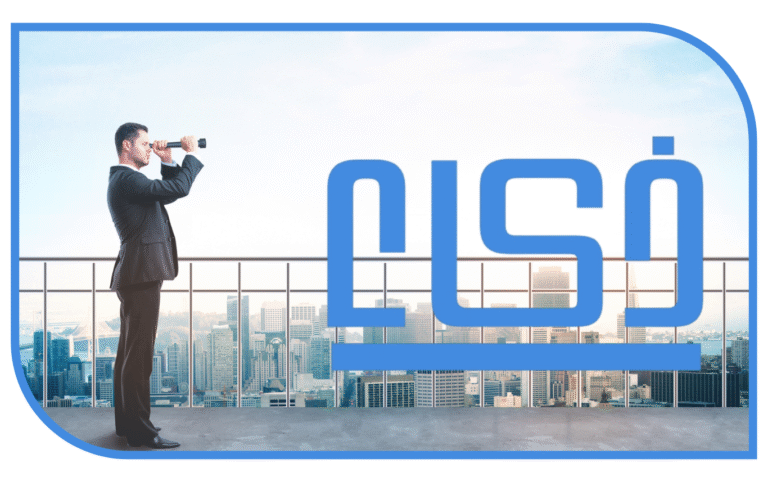 ذكاء الأعمال منصة متخصصة في بيع دراسات الجدوى الجاهزة